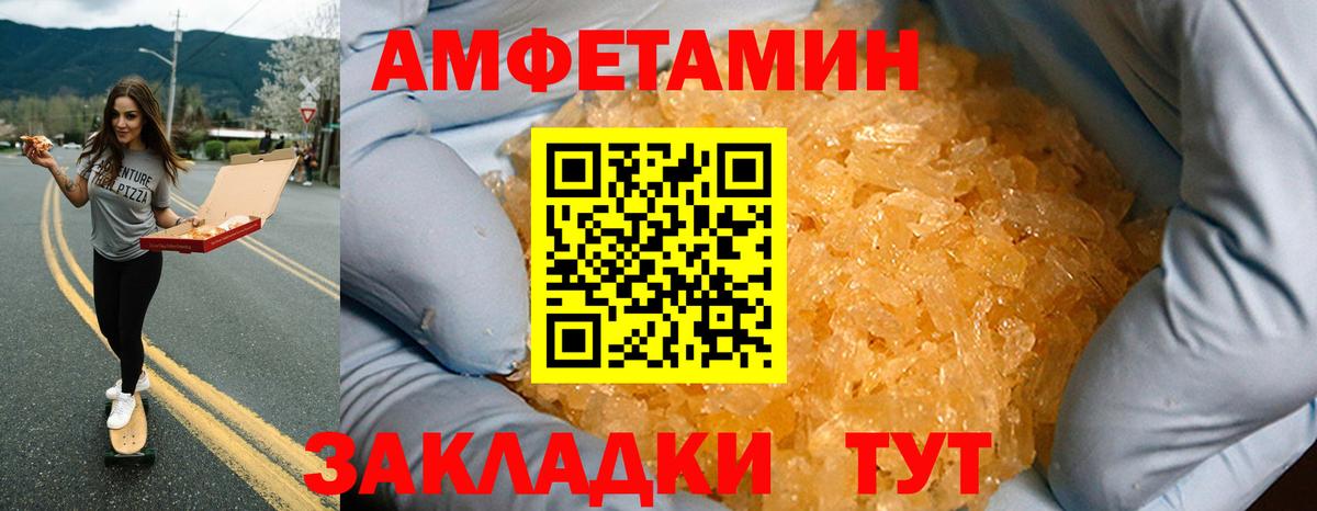 Амфетамин 98%  Вход с VPN  Кашира 