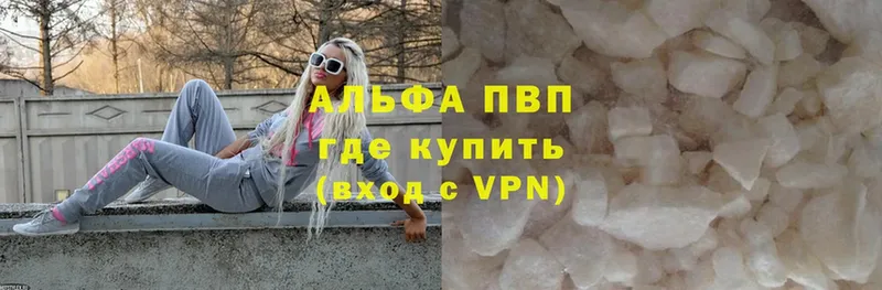 купить   OMG зеркало  darknet наркотические препараты  Кашира  Alfa_PVP Crystall 