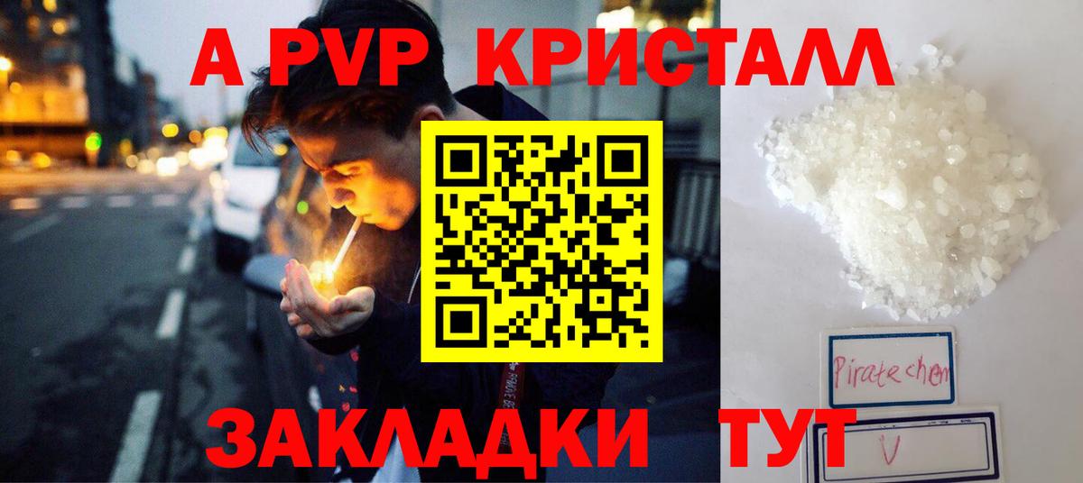 Alpha-PVP СК КРИС  Alfa_PVP СК  Alpha PVP  Вход с VPN  Кашира 