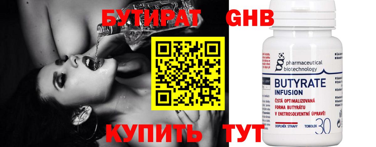 БУТИРАТ оксана  Кашира 