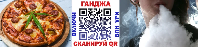 Еда ТГК марихуана Кашира