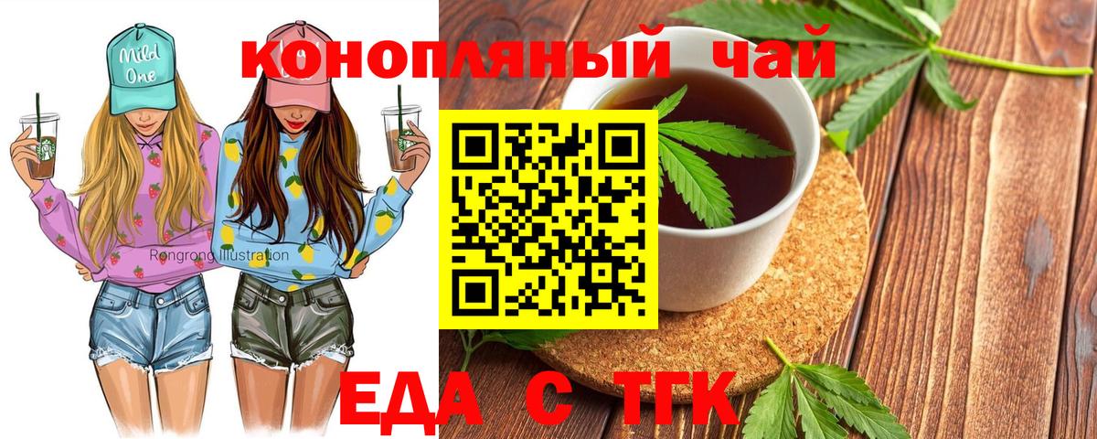Cannafood конопля  Вход с VPN  Кашира 