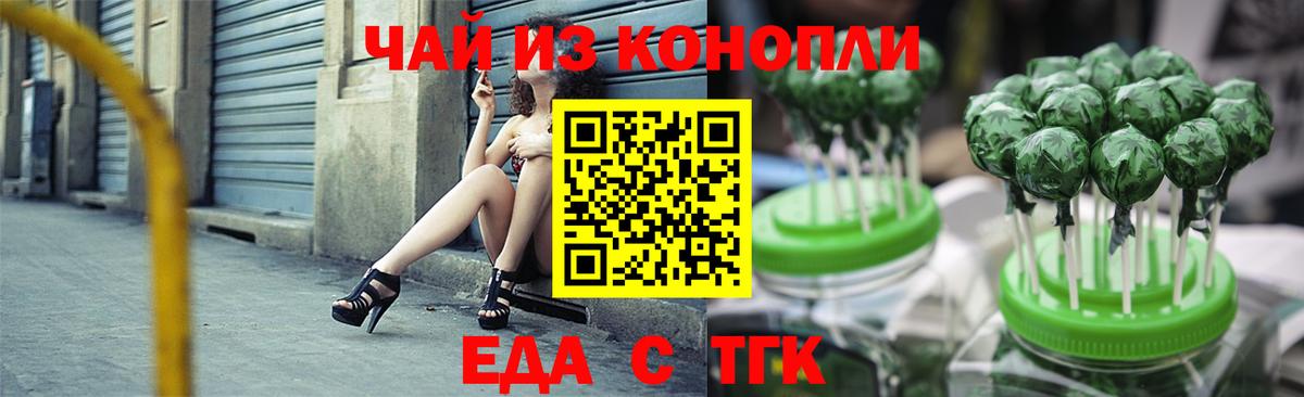 Печенье с ТГК конопля  Кашира 