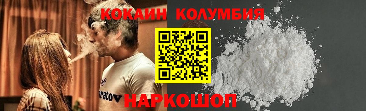 Кашира  Cocaine 99%  Вход с VPN 
