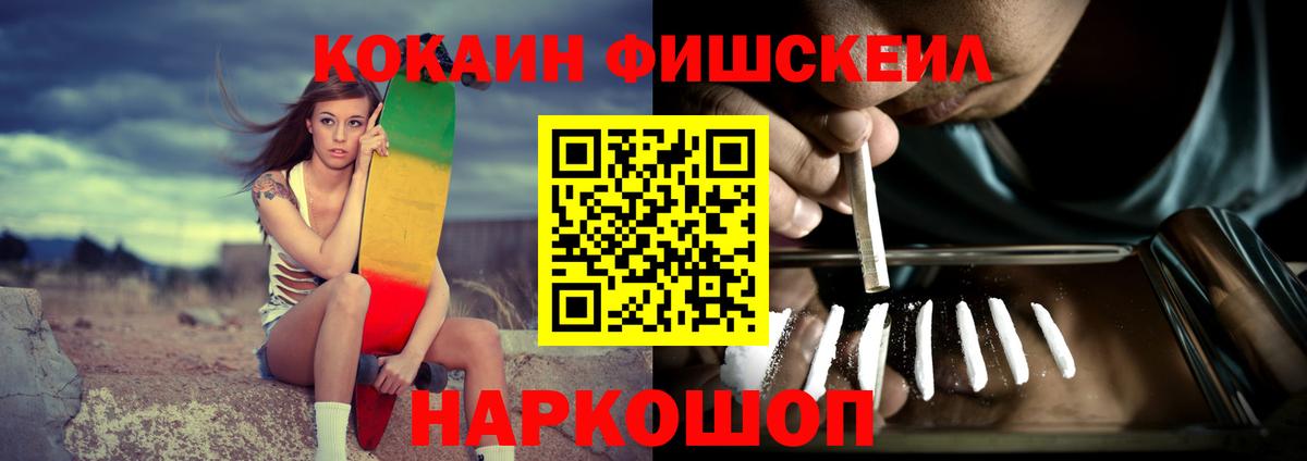 Кокаин  Cocaine Fish Scale  Кашира  Cocaine Боливия 