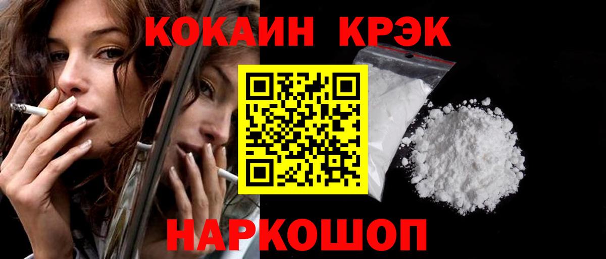 Cocaine Перу Кашира