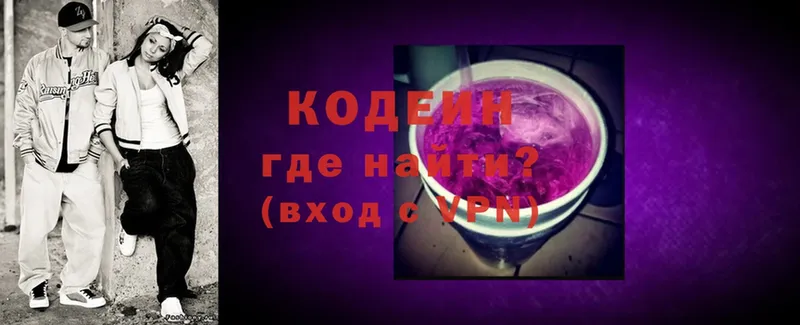 Кодеиновый сироп Lean Purple Drank  Кашира 