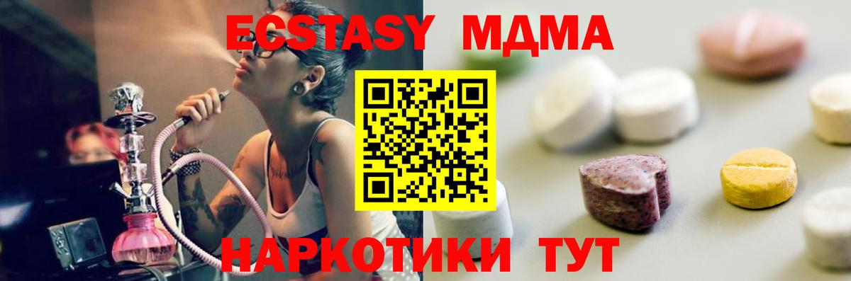 Ecstasy 280 MDMA  Ecstasy  Вход с VPN  мега сайт  Ecstasy DUBAI  Кашира 