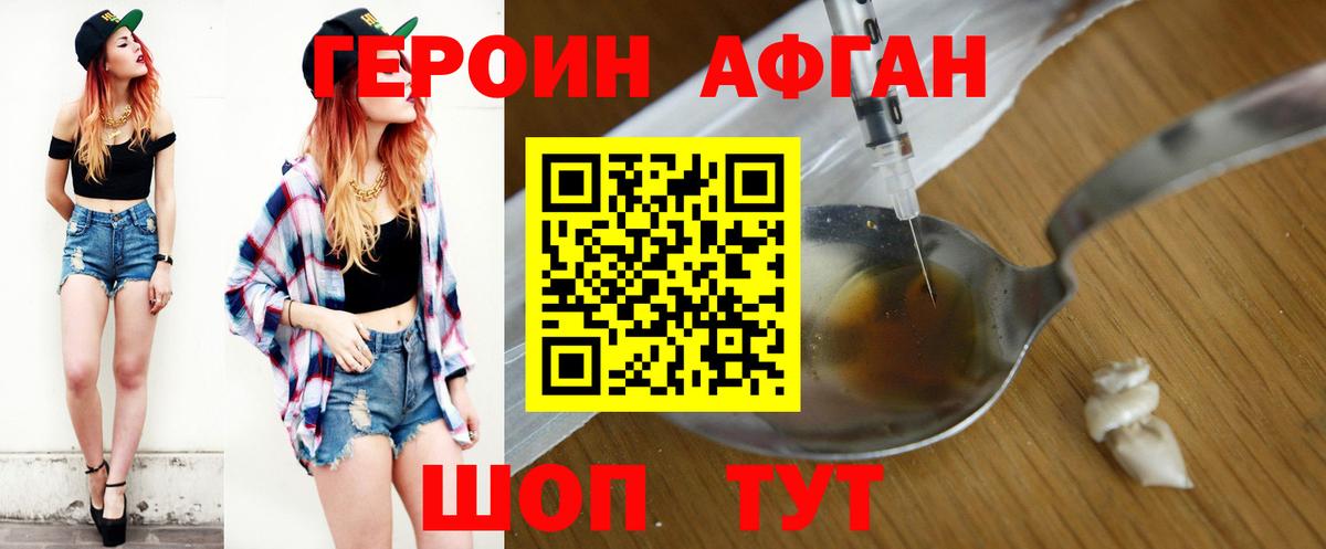 Кашира  ГЕРОИН  Вход с VPN  Героин белый 