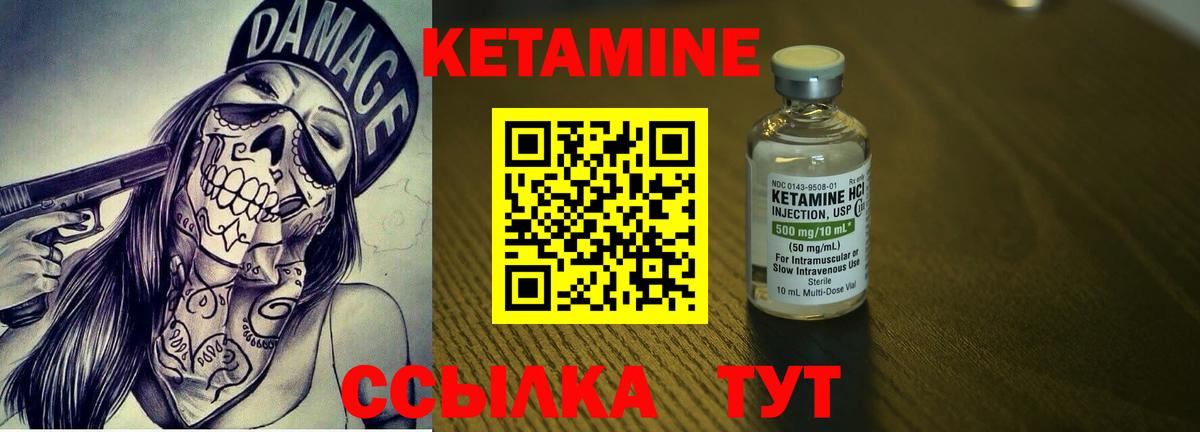 КЕТАМИН VHQ  Кетамин VHQ  Кашира  Вход с VPN 