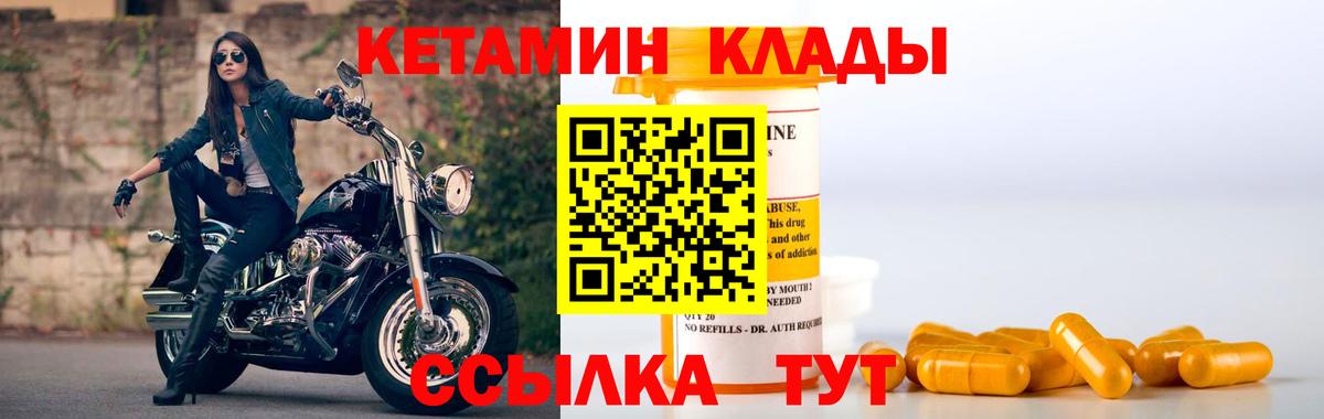 Кетамин VHQ  Кашира  КЕТАМИН ketamine 