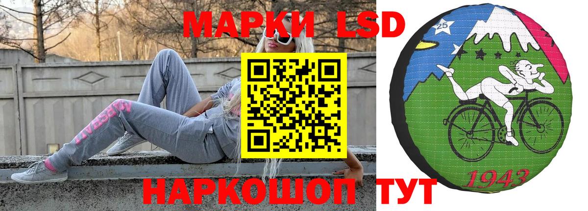 ЛСД экстази кислота  LSD-25 экстази кислота  Вход с VPN  Кашира 