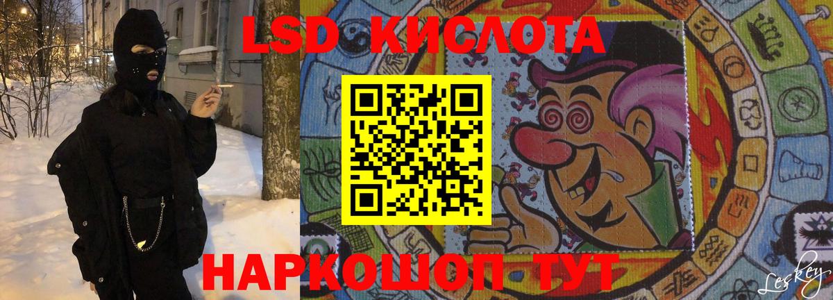 ЛСД экстази кислота Кашира