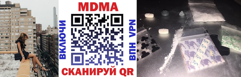 МДМА кристаллы Кашира