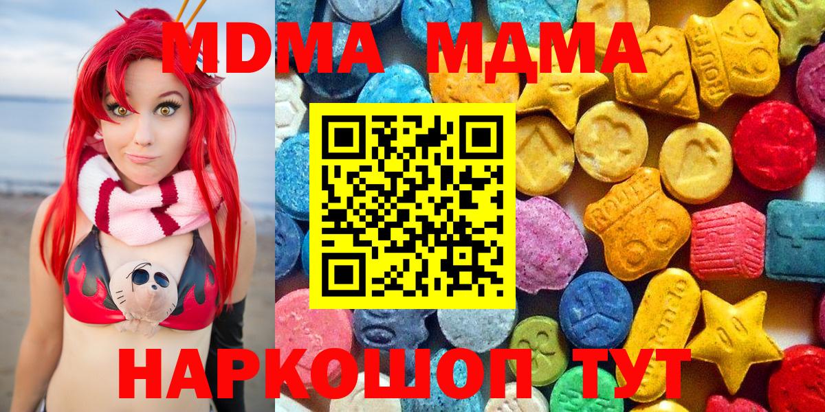 МДМА crystal  MDMA  Вход с VPN  Кашира  МДМА Molly 