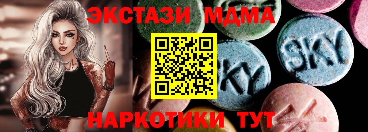 MDMA кристаллы Кашира