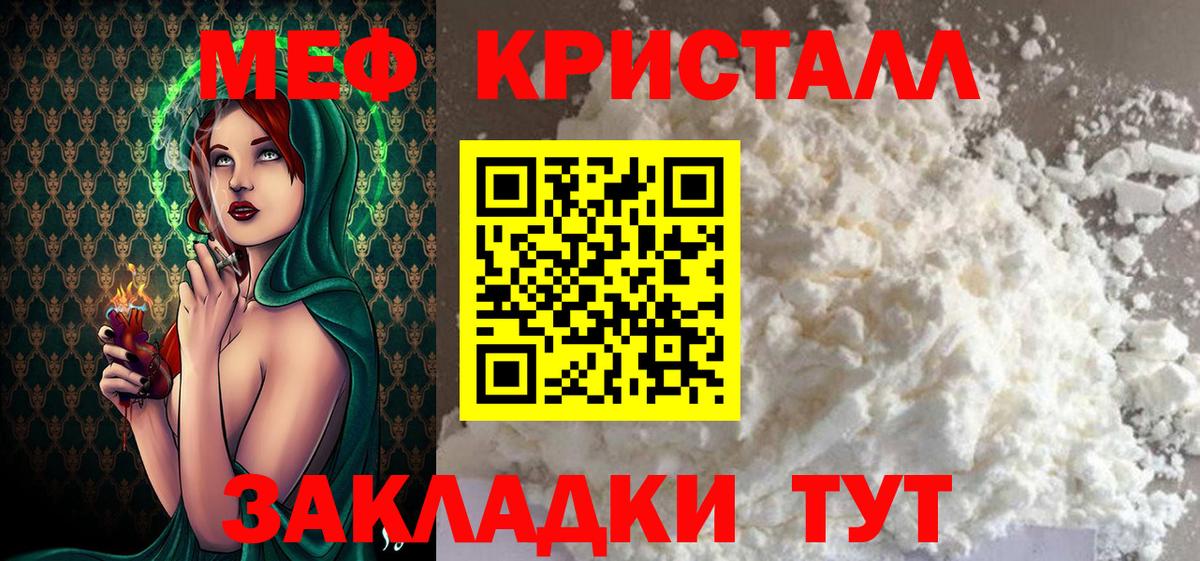 МЕФ мука  Вход с VPN  Меф VHQ  mega ТОР  Кашира  МЯУ-МЯУ 