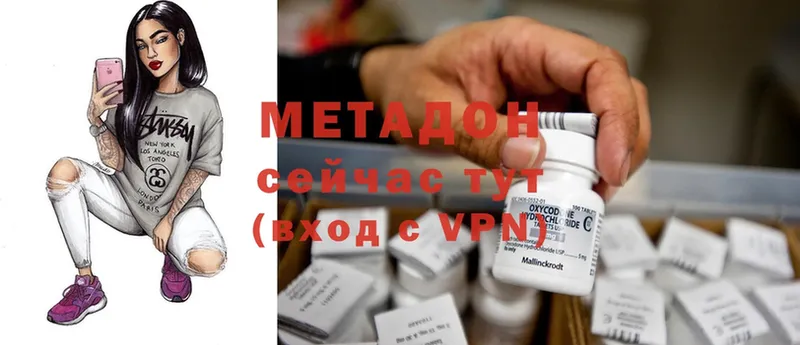 Метадон methadone  Кашира 