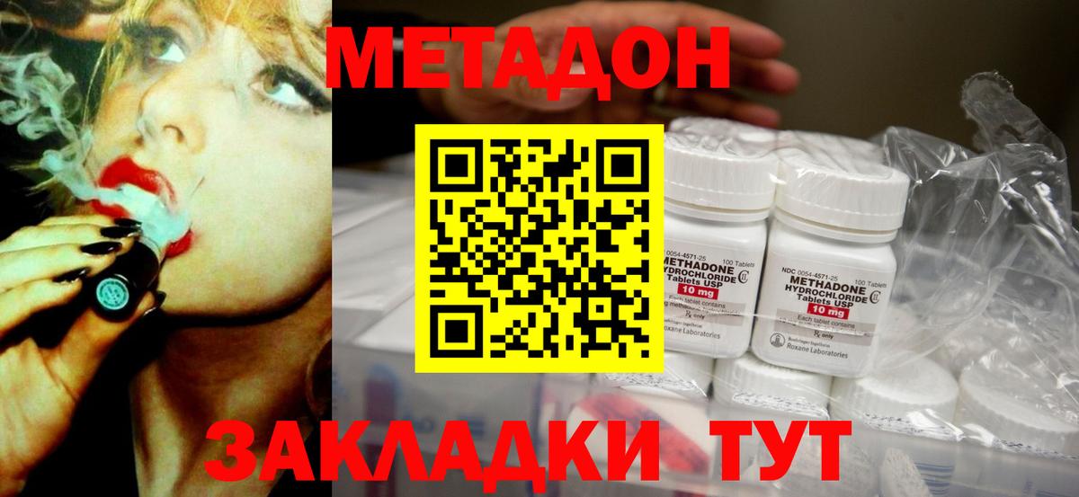 Метадон methadone  Вход с VPN  Метадон мёд  Кашира 