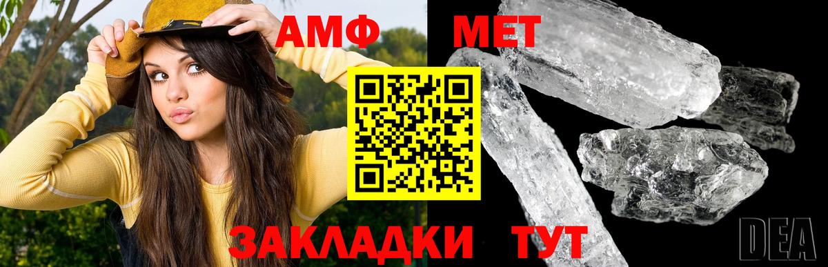 Метамфетамин Декстрометамфетамин 99.9%  Метамфетамин Декстрометамфетамин 99.9%  Кашира 