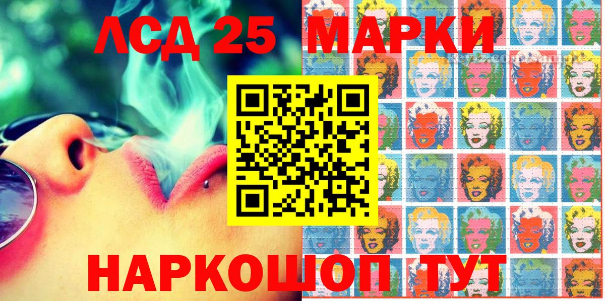 Наркотические марки 1500мкг Кашира