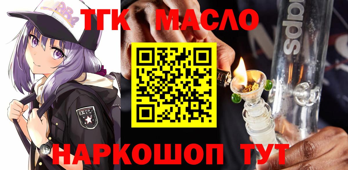 ТГК Wax  Дистиллят ТГК вейп  купить закладку  Кашира 