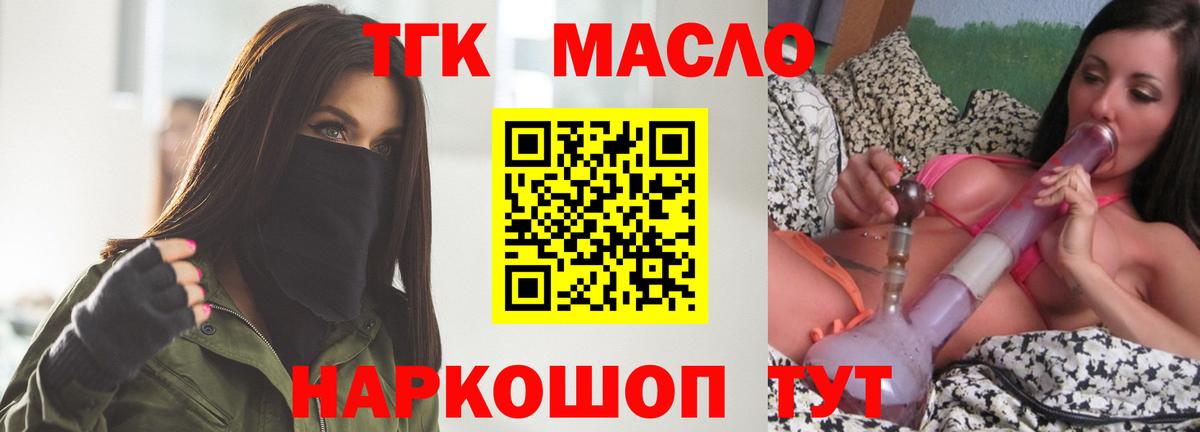 ТГК жижа Кашира